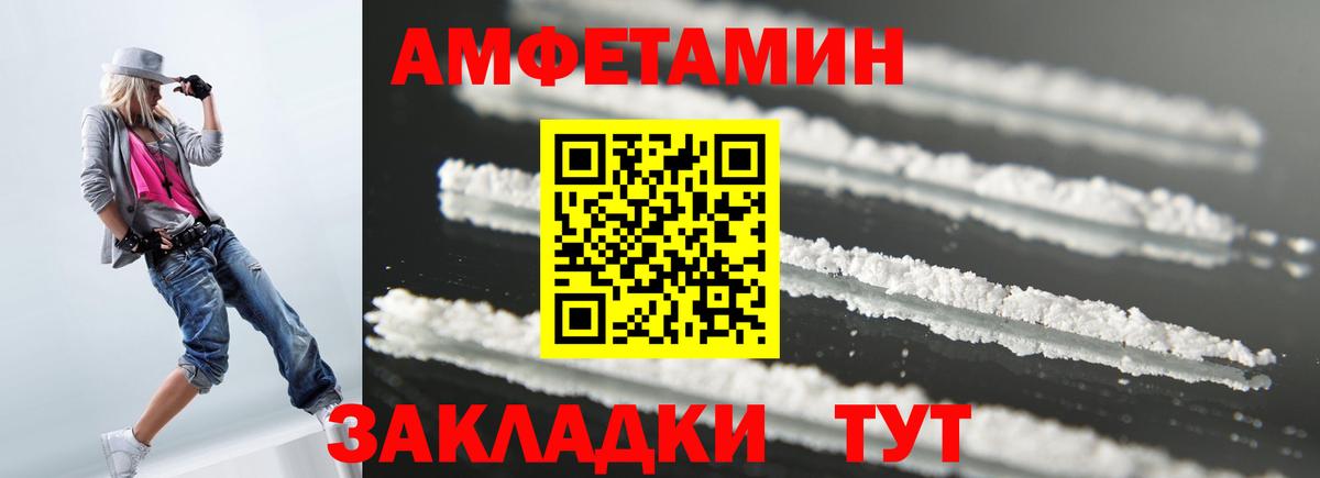 Амфетамин 98%  Вход с VPN  АМФ  Amphetamine  Луховицы 