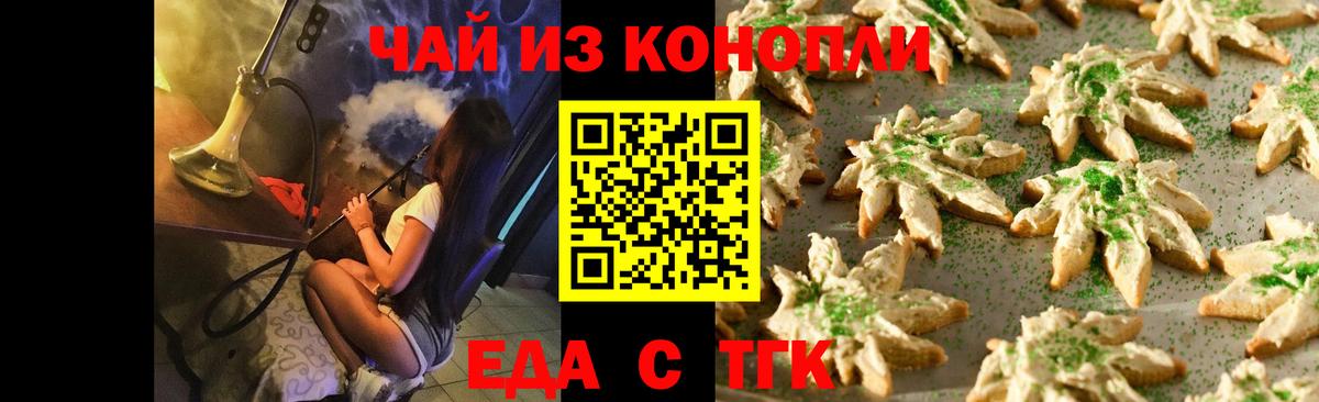 Cannafood конопля  Вход с VPN  Луховицы 