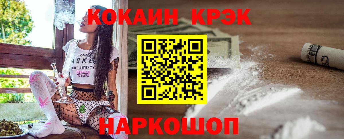 Cocaine Перу  Кокаин Колумбийский  Вход с VPN  Луховицы 