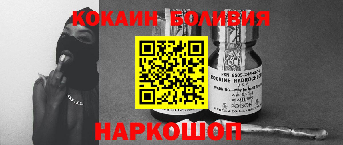 COCAIN Перу Луховицы