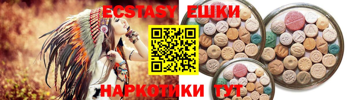 Ecstasy  Экстази VHQ  Вход с VPN  ЭКСТАЗИ DUBAI  Луховицы 