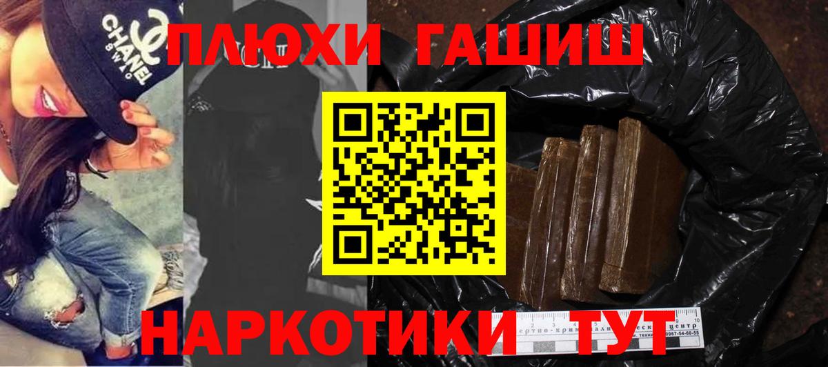 ГАШ гарик Луховицы