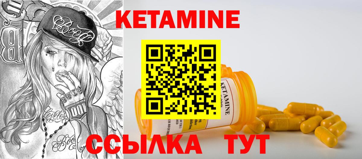 Луховицы  КЕТАМИН ketamine  Вход с VPN 