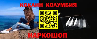 кокаин Уссурийск