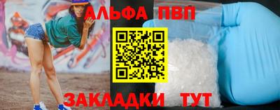 альфа пвп Чебаркуль