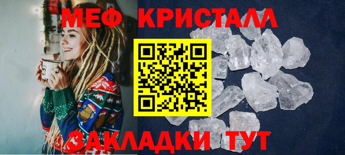 Меф кристаллы Луховицы