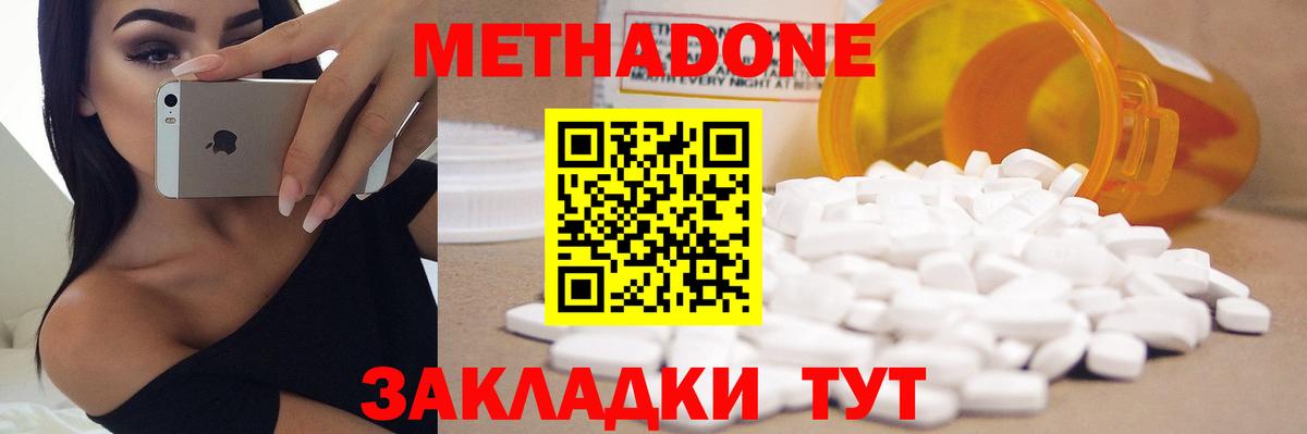Луховицы  МЕТАДОН белоснежный  мориарти состав  ссылка на мегу зеркало  Метадон methadone  Вход с VPN 