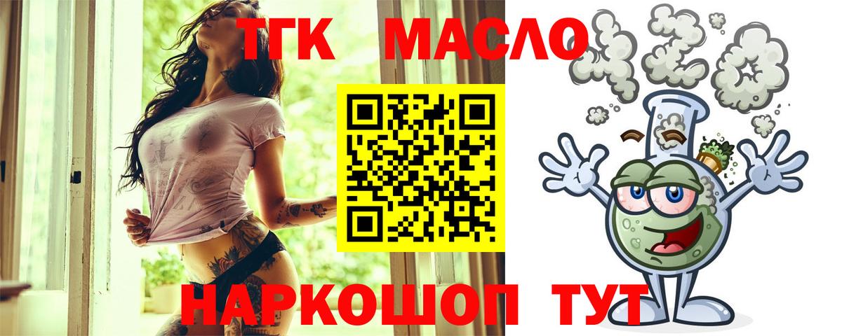 ТГК гашишное масло  ТГК THC oil  Луховицы  hydra сайт  Вход с VPN 