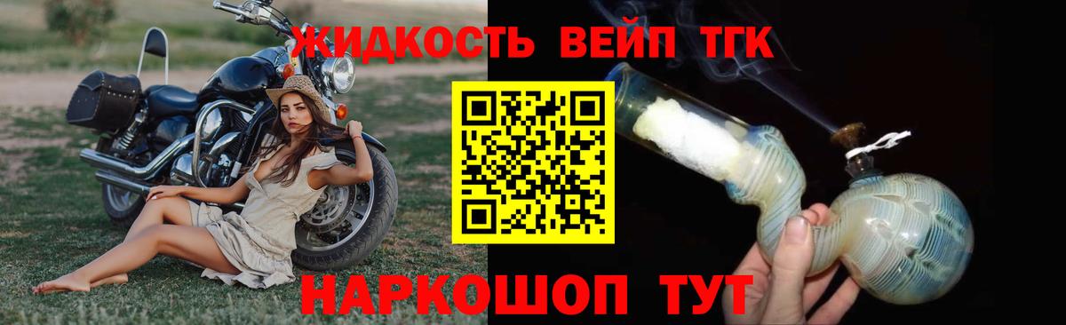 Дистиллят ТГК жижа Луховицы